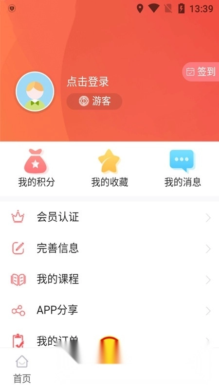 齐鲁工惠山东总工会网上平台图5