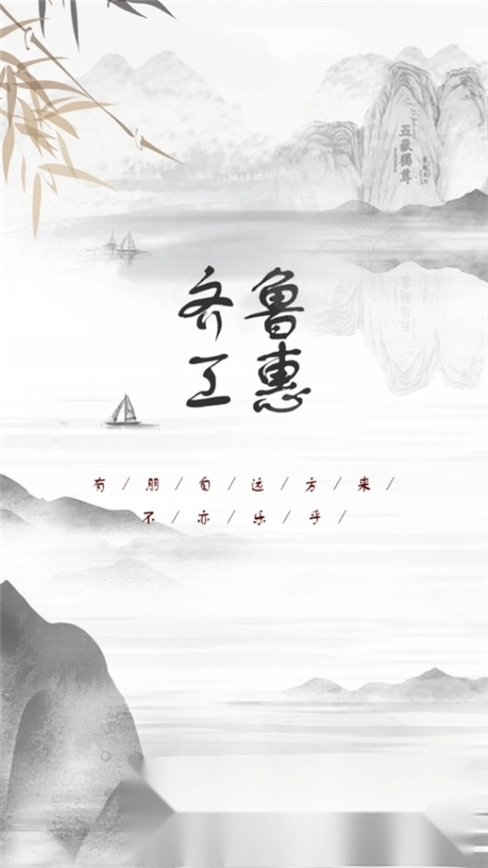 齐鲁工惠(临沂市总工会)图1