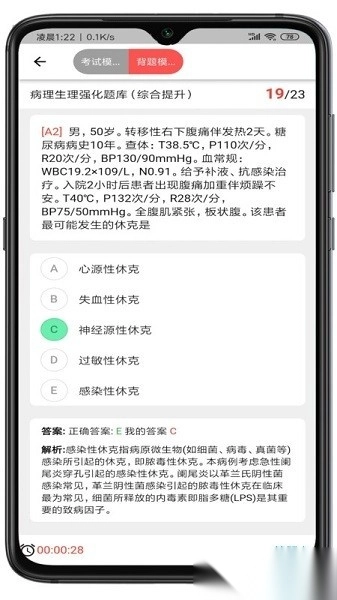 书香医考2026图1