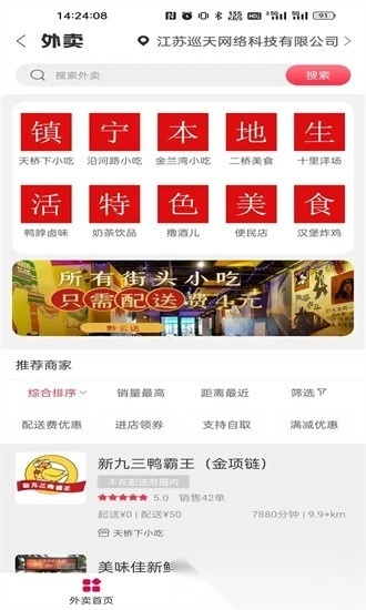 黔云送手机版图1