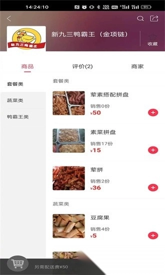 黔云送手机版图3