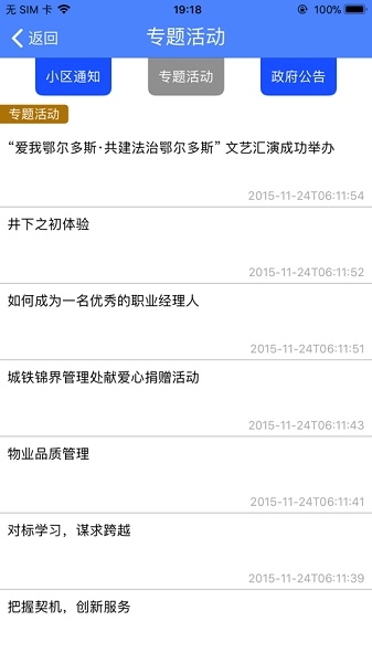 惠众管家直装版图3