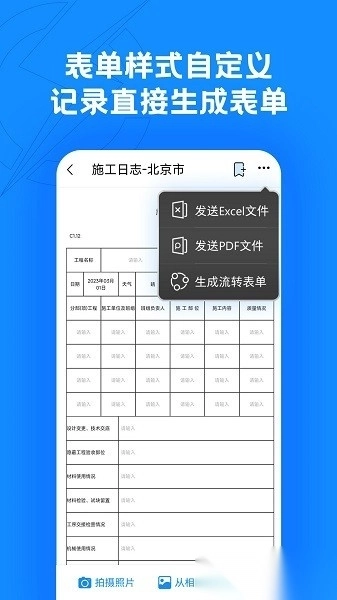 趁手工程管理软件安卓免费版图2