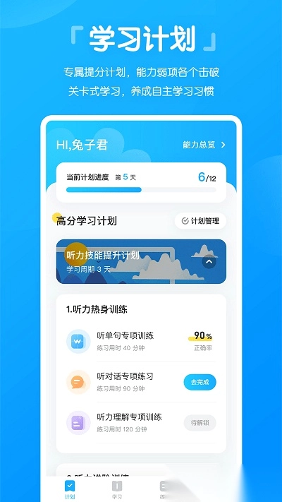 高分说手机版图2