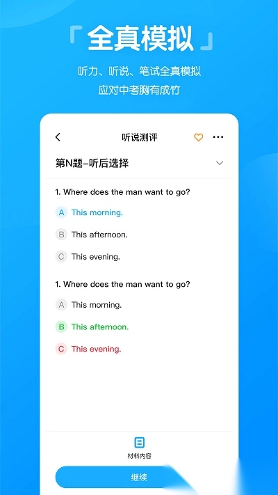 高分说手机版图4