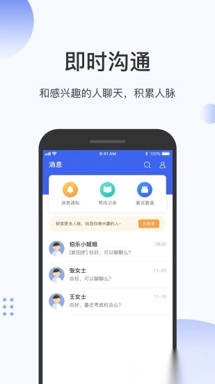伯乐圈官方版图3