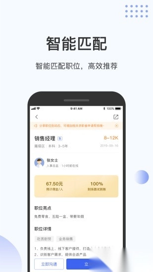 伯乐圈官方版图4