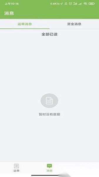 驼队司机宝图2