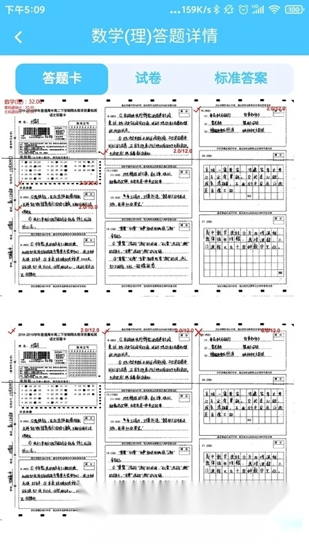达美嘉教育最新版图5