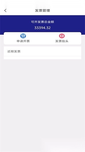 顺通货运最新版图3