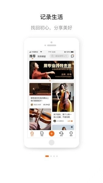 艺音在线手机最新版图1