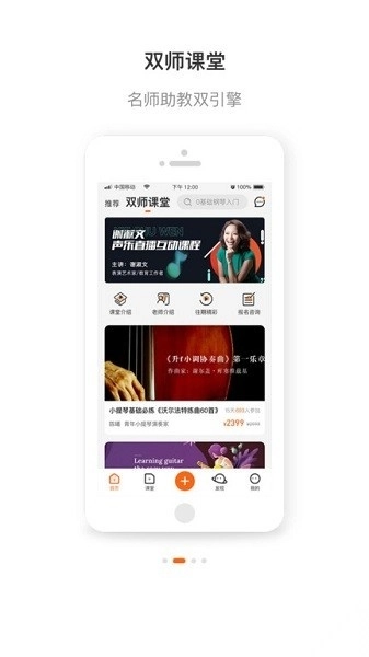 艺音在线手机最新版图2