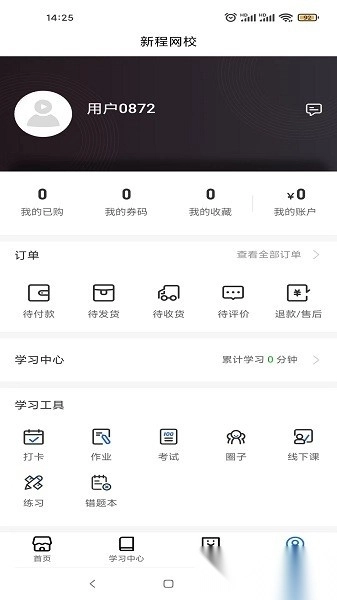 新程网校直装版图2