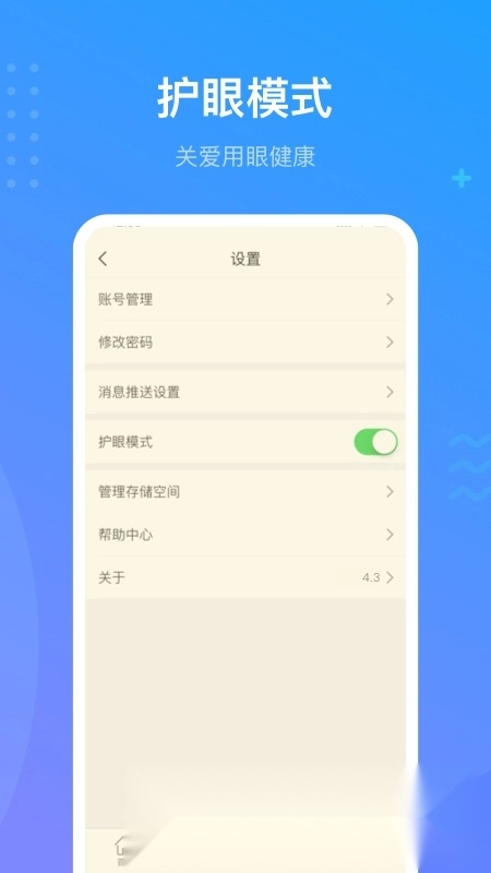 超星学习通网课手机版图1