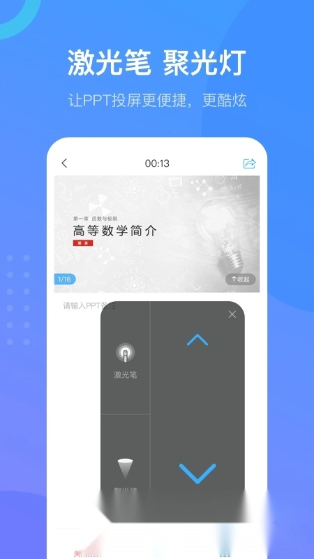 超星学习通网课手机版图3