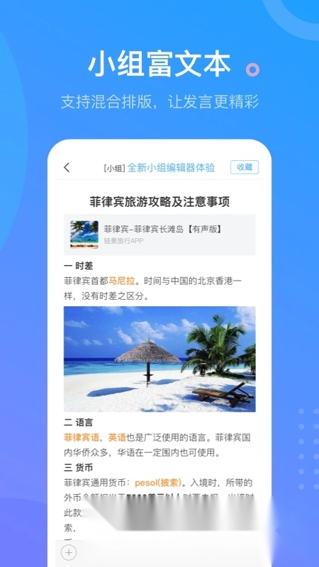 超星学习通网课手机版图4