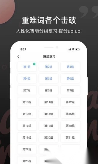 雅思斩单词软件图2