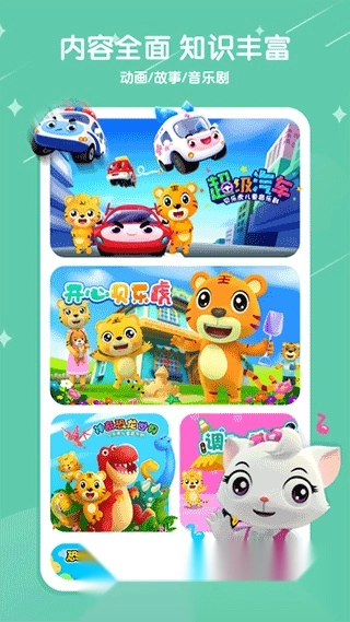 贝乐虎儿歌动画大全手机版3