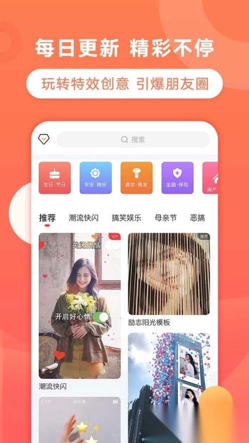 飞推(趣推)安装截图1