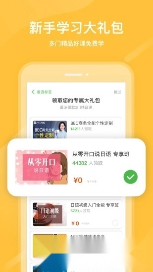 课后网(国家网络中小学云课堂手机版图1