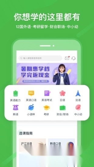 课后网(国家网络中小学云课堂手机版图2