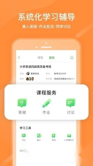 课后网(国家网络中小学云课堂手机版图4