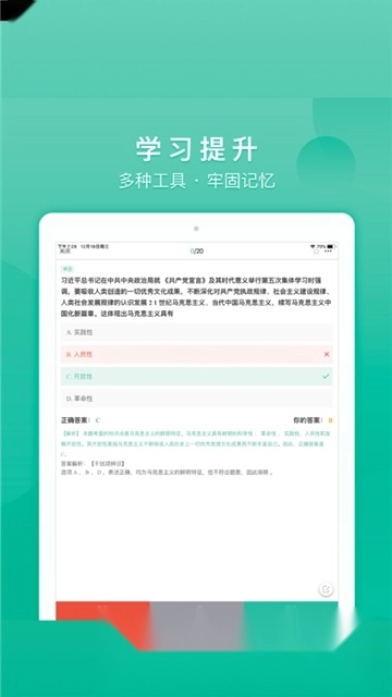 记乎最新版图3