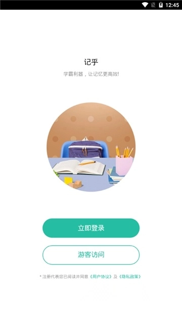 记乎最新版图4