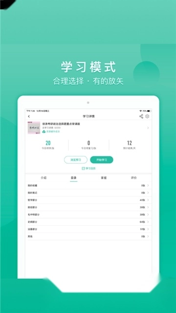 记乎最新版图6