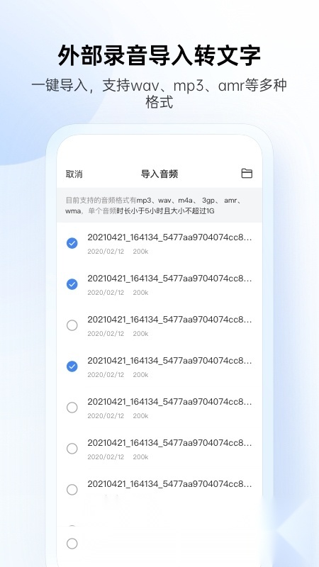 讯飞听见2026原版图2