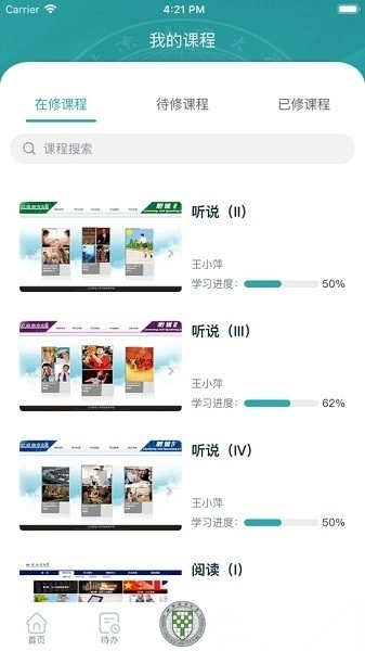 北语网院最新版图1
