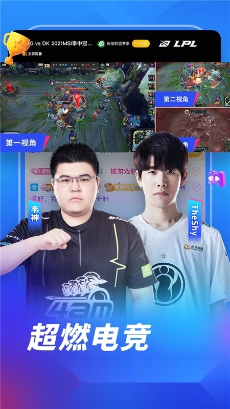 虎牙直播手机版