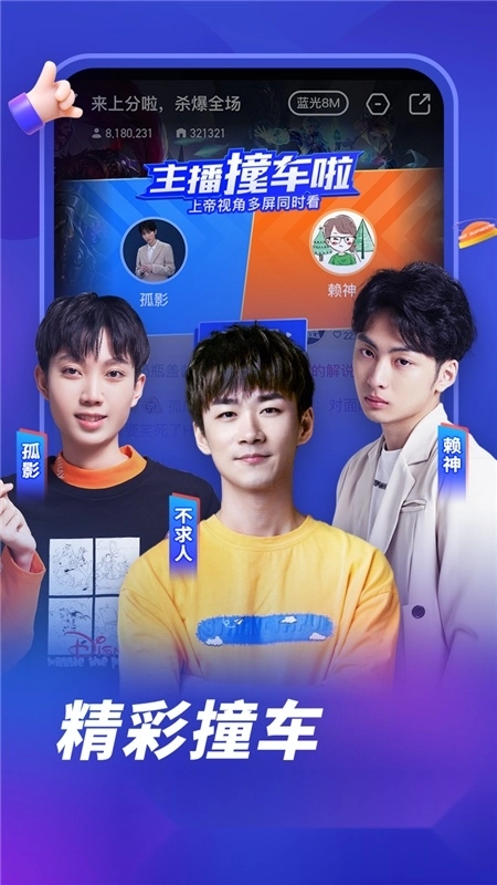 虎牙直播手机版