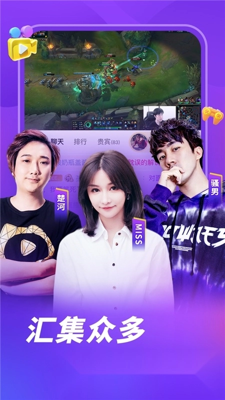 虎牙直播手机版