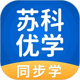 苏科优学中学版