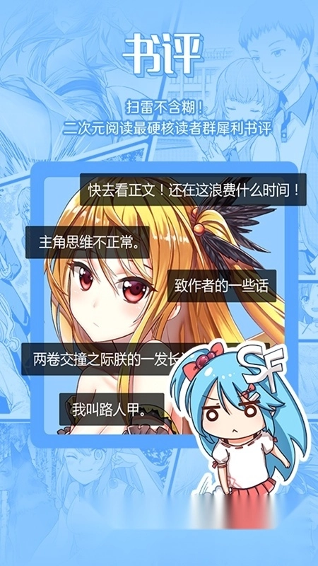 菠萝包轻小说最新版安装下载