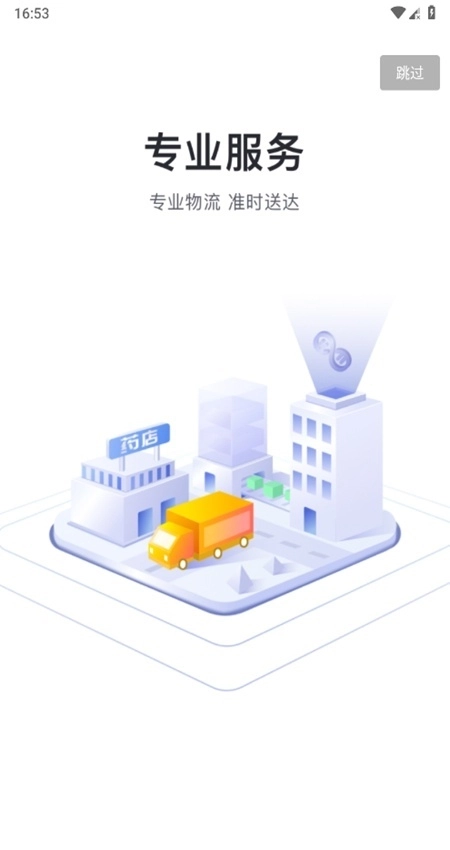 药帮忙网上购药平台图2
