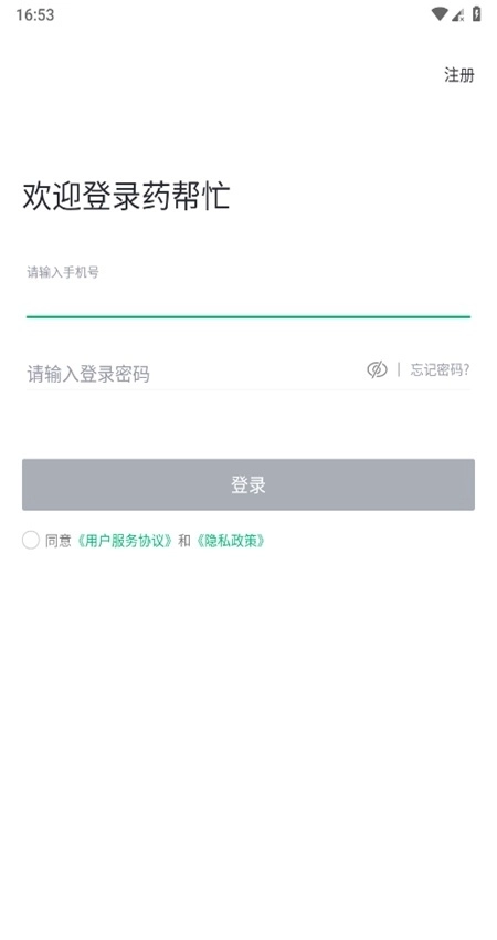 药帮忙网上购药平台图3