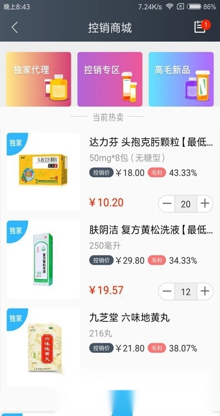 药帮忙网上购药平台图5