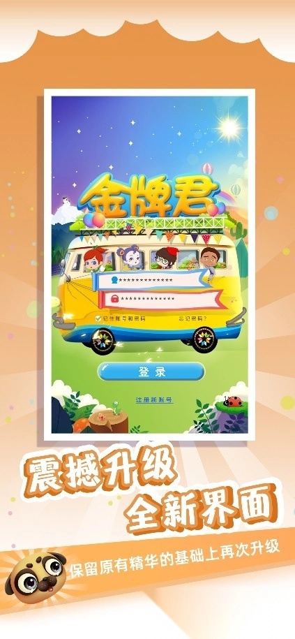 金牌君最新版图1