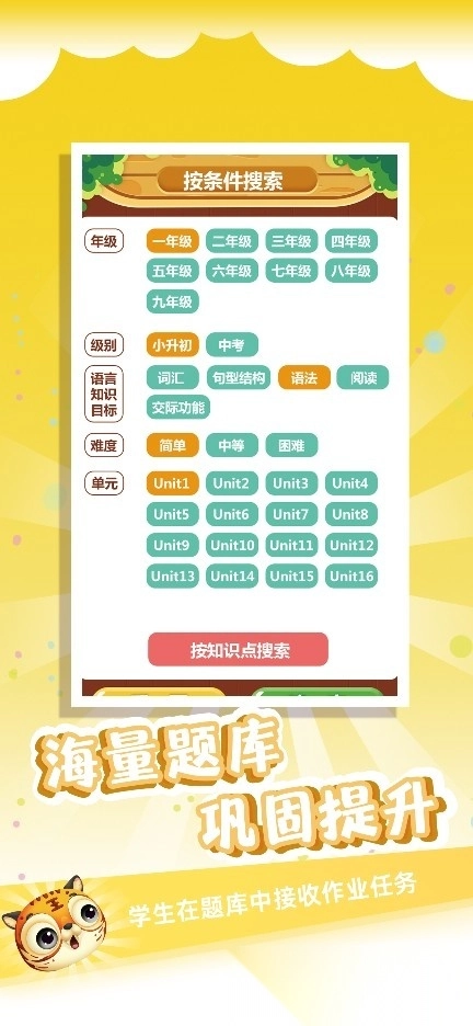 金牌君最新版图2