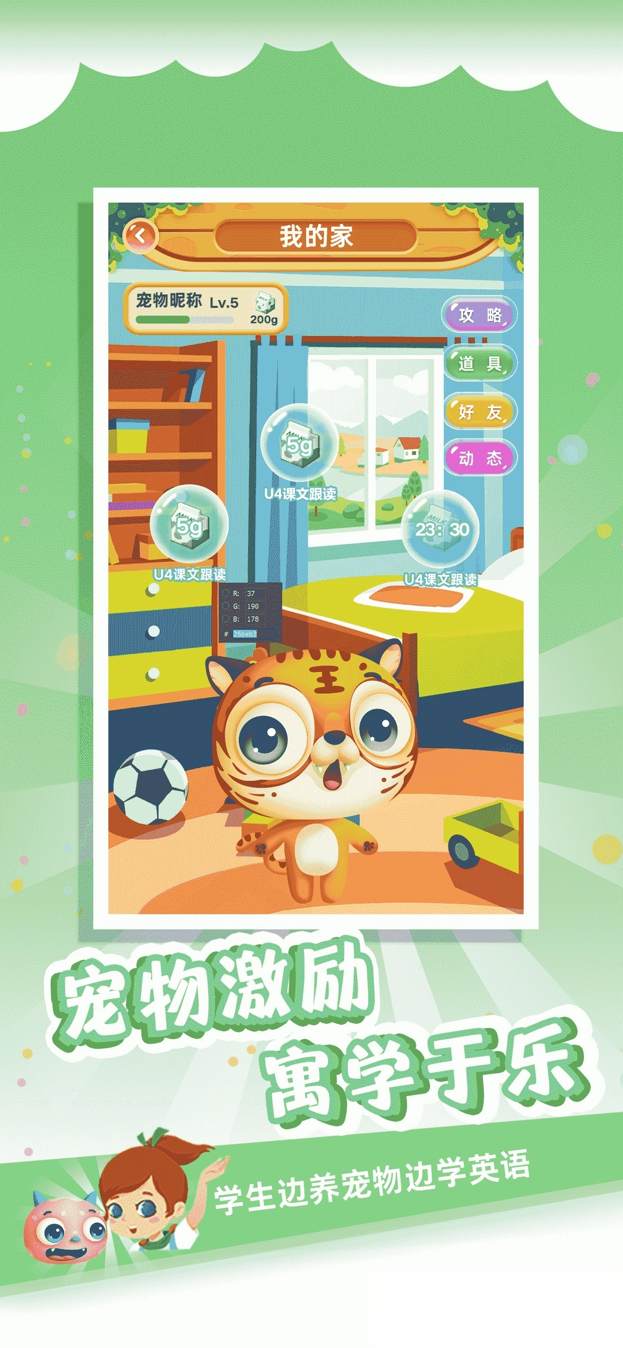 金牌君最新版图5