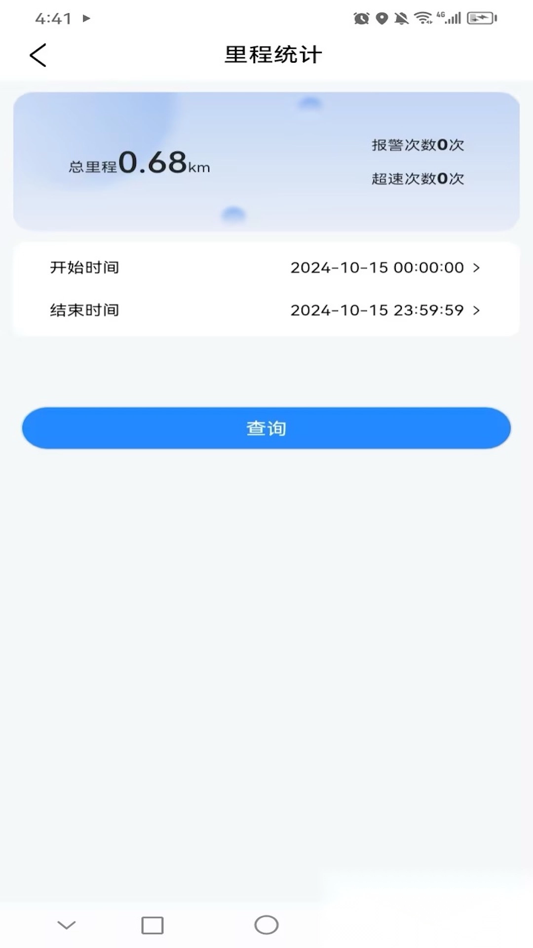 依图物联安装图1