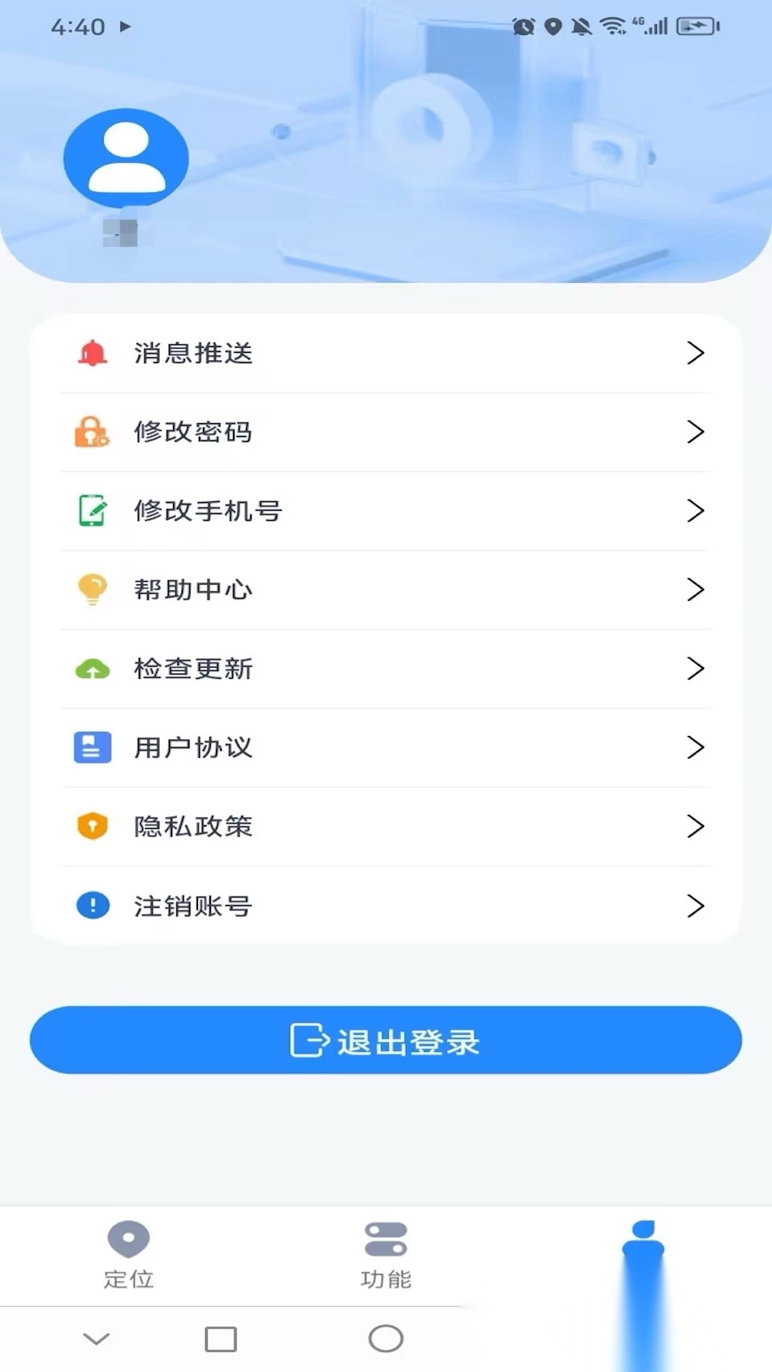 依图物联安装图3