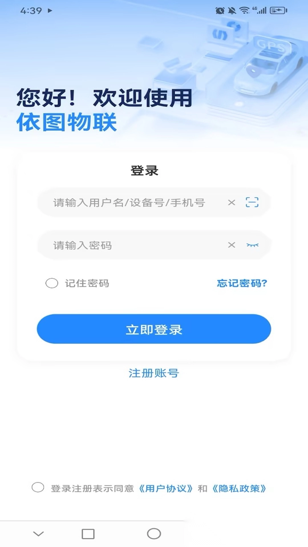 依图物联安装图4