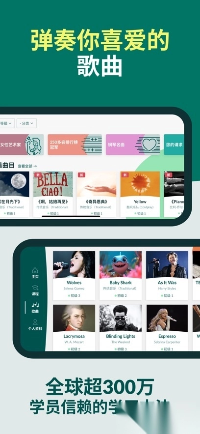skoove piano官方正版图1