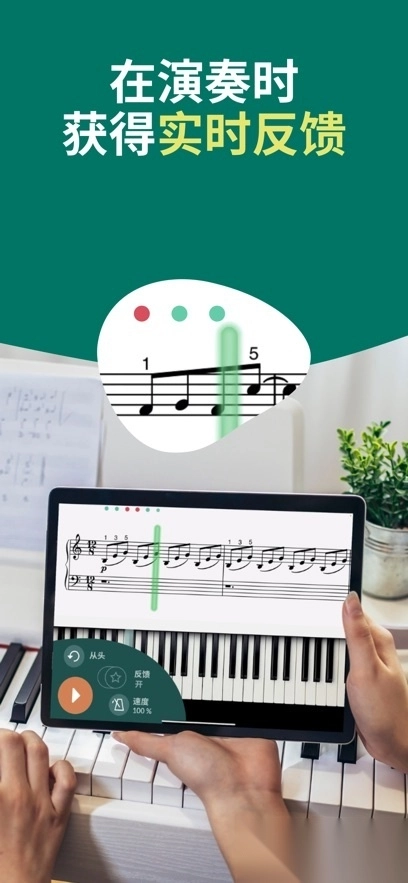 skoove piano官方正版图4