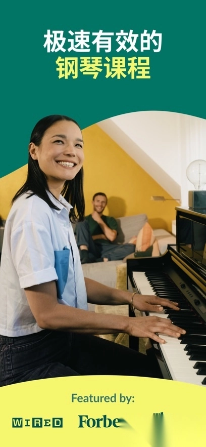 skoove piano官方正版图7