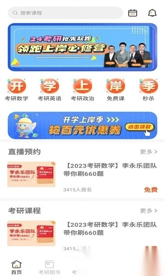 金榜时代图1