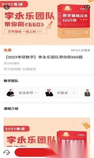 金榜时代图2